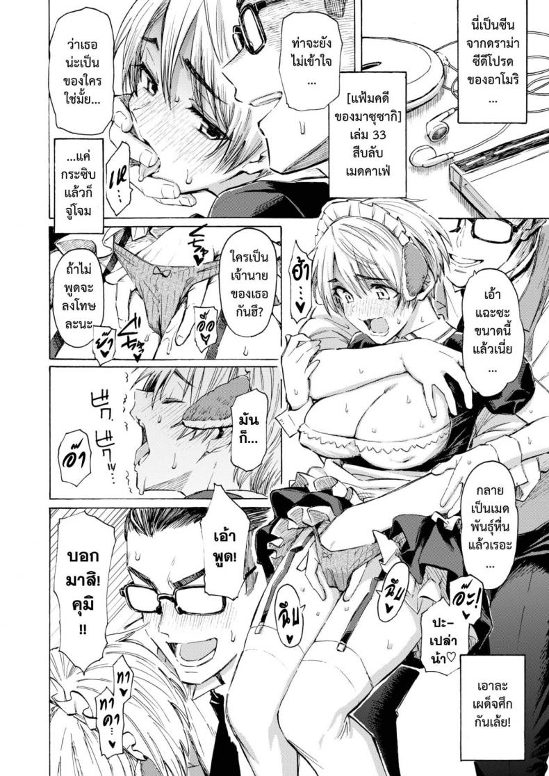 [Fujimaru] Hello, My dog (COMIC Kairakuten 2021-10) – [Fujimaru] Hello, My dog (COMIC Kairakuten 2021-10) หน้า 9