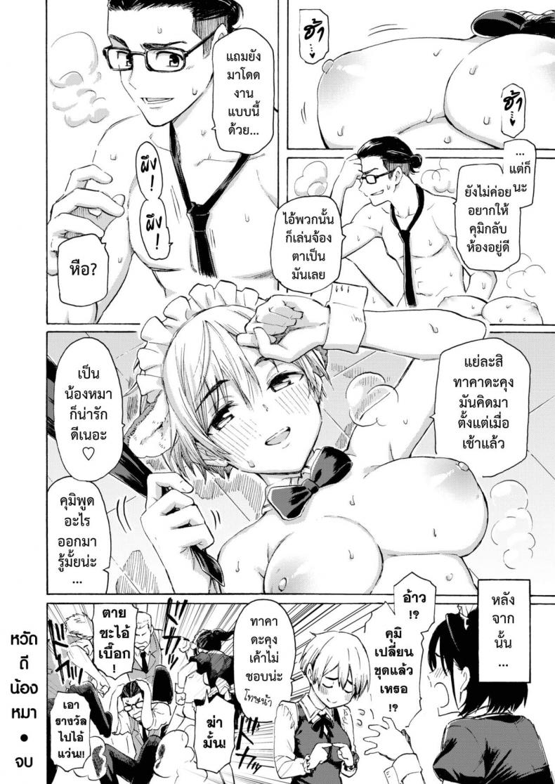 [Fujimaru] Hello, My dog (COMIC Kairakuten 2021-10) – [Fujimaru] Hello, My dog (COMIC Kairakuten 2021-10) หน้า 19