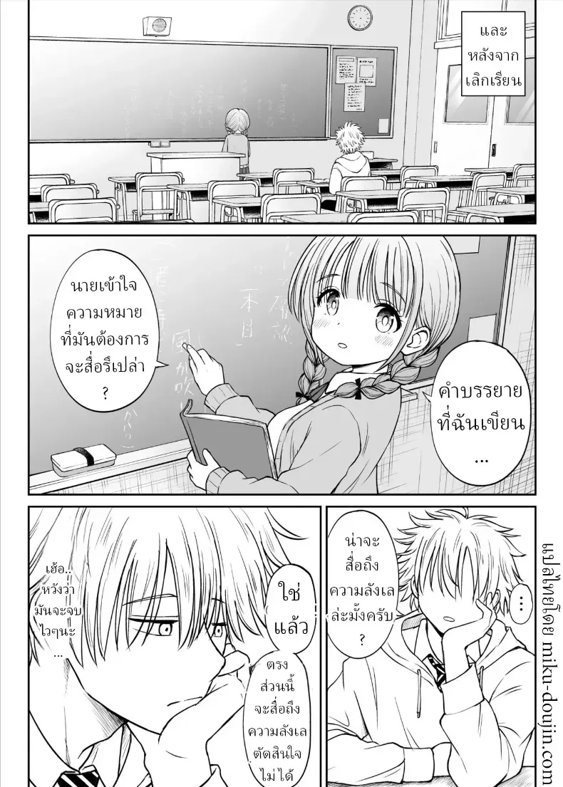อาจารย์หน้าเด็กอกตู้ม – อาจารย์หน้าเด็กอกตู้ม หน้า 7