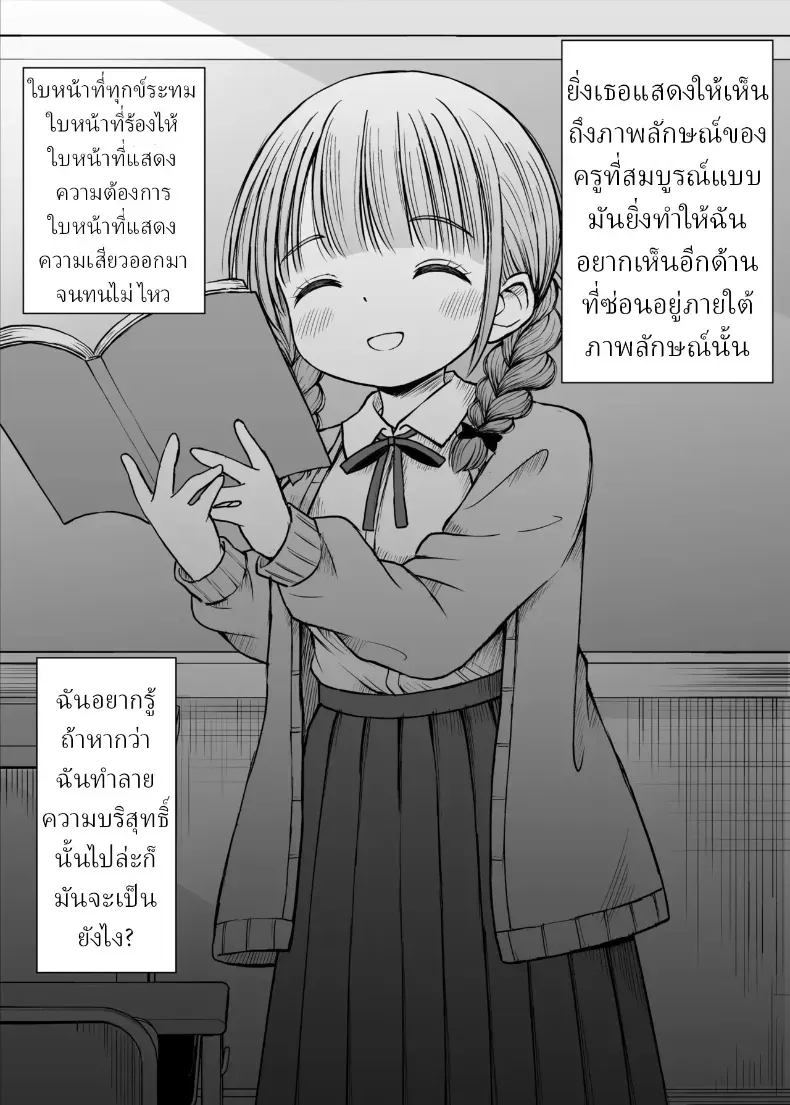 อาจารย์หน้าเด็กอกตู้ม – อาจารย์หน้าเด็กอกตู้ม หน้า 12