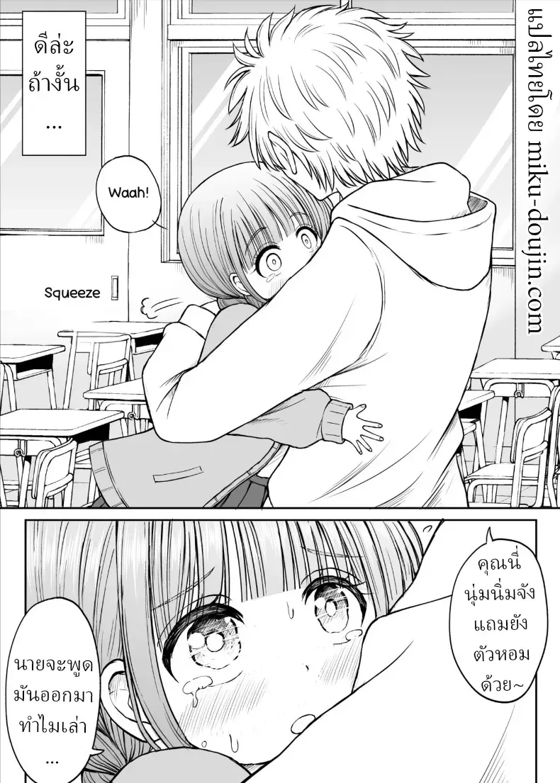 อาจารย์หน้าเด็กอกตู้ม – อาจารย์หน้าเด็กอกตู้ม หน้า 21