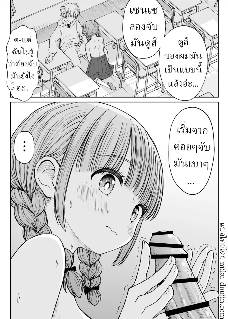 อาจารย์หน้าเด็กอกตู้ม – อาจารย์หน้าเด็กอกตู้ม หน้า 35