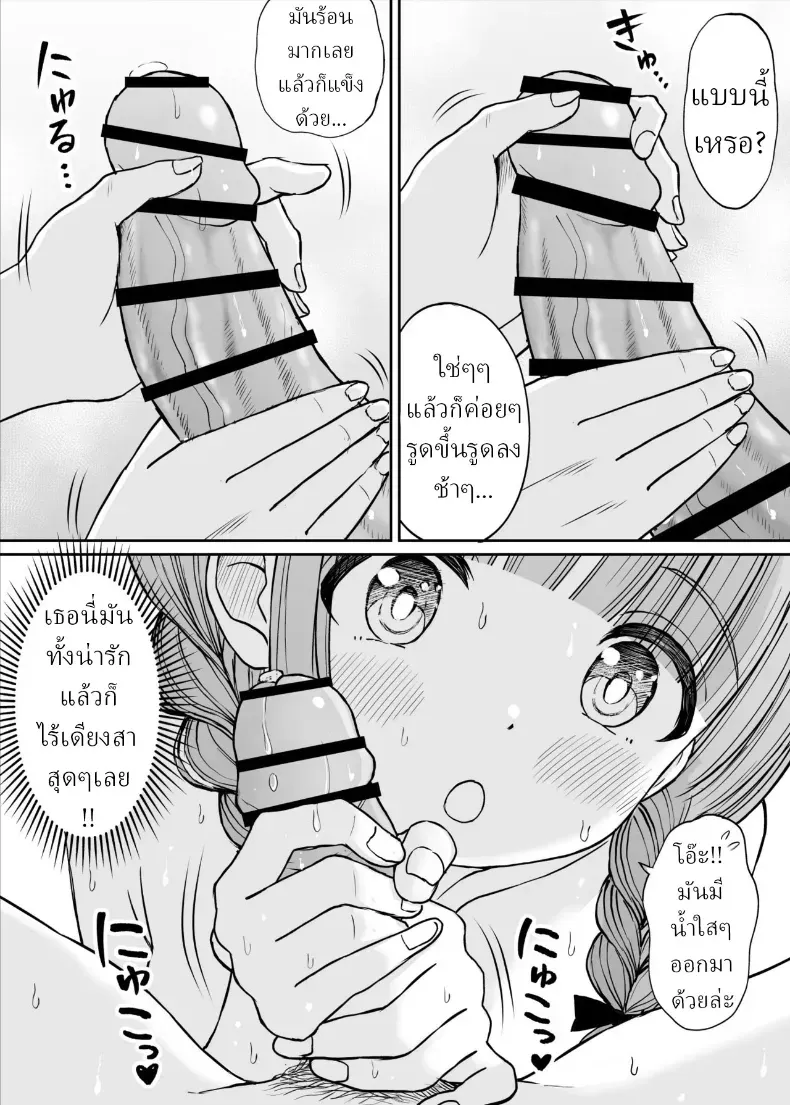 อาจารย์หน้าเด็กอกตู้ม – อาจารย์หน้าเด็กอกตู้ม หน้า 36