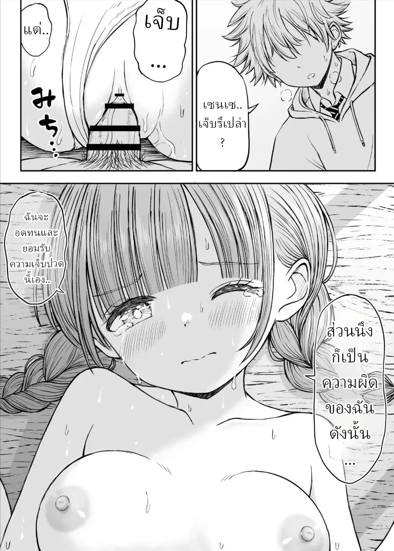 อาจารย์หน้าเด็กอกตู้ม – อาจารย์หน้าเด็กอกตู้ม หน้า 46