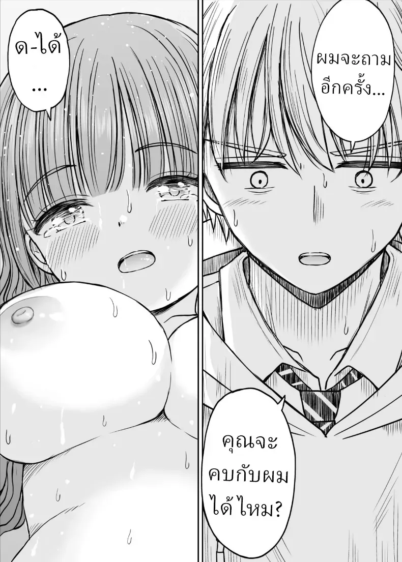 อาจารย์หน้าเด็กอกตู้ม – อาจารย์หน้าเด็กอกตู้ม หน้า 52