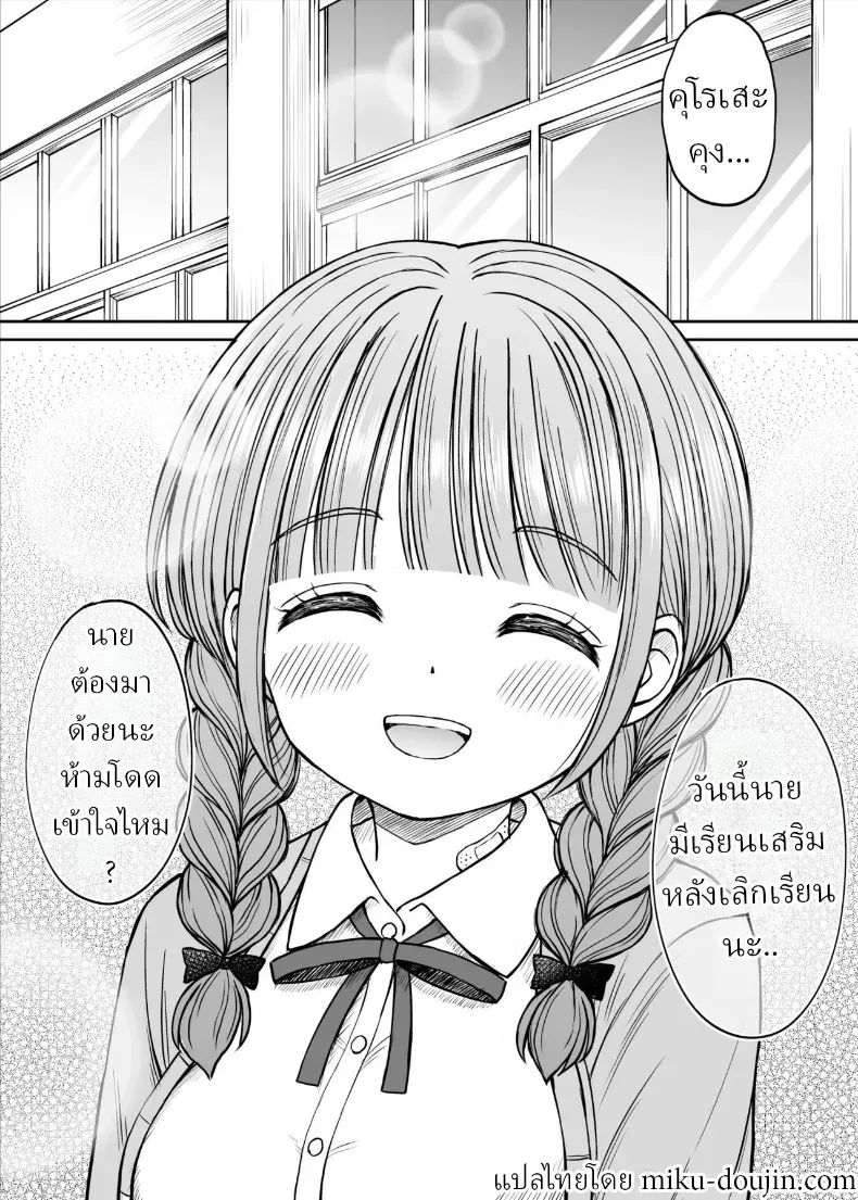 อาจารย์หน้าเด็กอกตู้ม – อาจารย์หน้าเด็กอกตู้ม หน้า 55