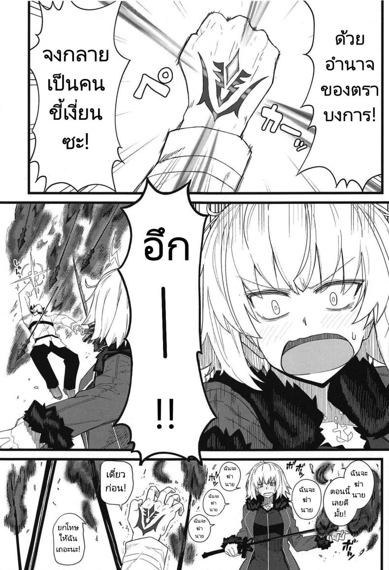 ครั้งนี้ฉันยกโทษให้ – ครั้งนี้ฉันยกโทษให้ หน้า 1