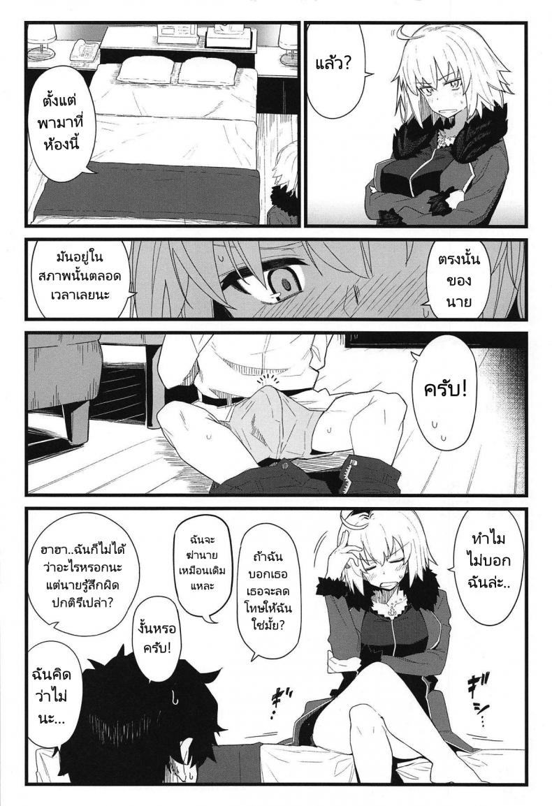 ครั้งนี้ฉันยกโทษให้ – ครั้งนี้ฉันยกโทษให้ หน้า 2