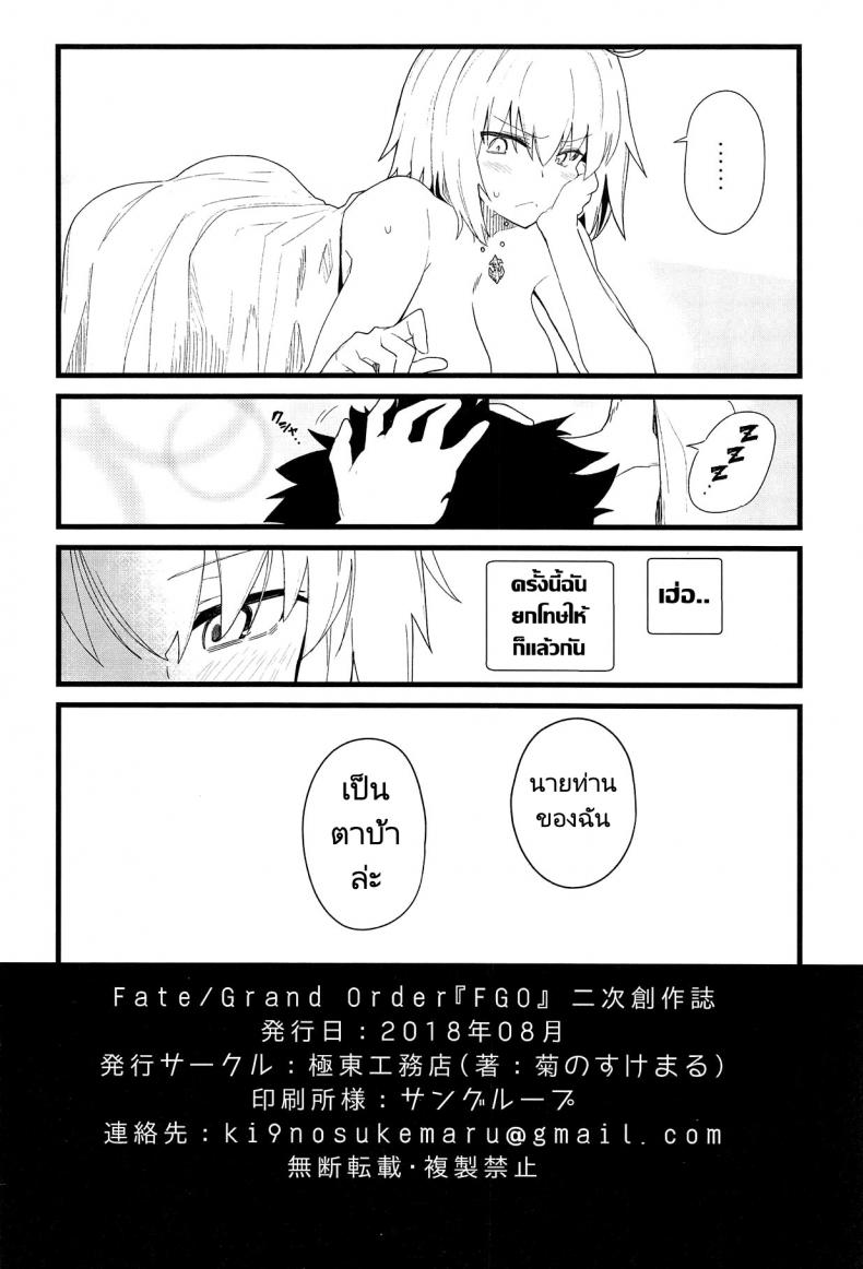 ครั้งนี้ฉันยกโทษให้ – ครั้งนี้ฉันยกโทษให้ หน้า 18
