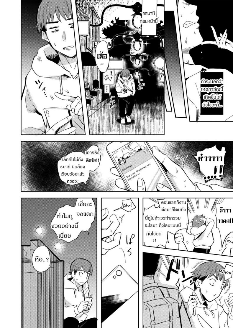 ถ้าปลดปล่อยจะโชคดี [Kanimura Ebio] Majo no Heya nite – In the Witch’s Chamber (Towako Oboro Emaki Yon) – ถ้าปลดปล่อยจะโชคดี [Kanimura Ebio] Majo no Heya nite – In the Witch’s Chamber (Towako Oboro Emaki Yon) หน้า 2