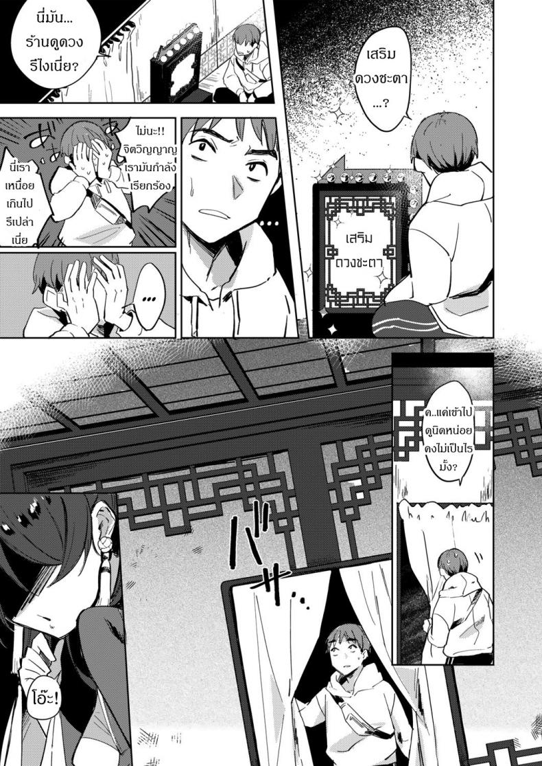 ถ้าปลดปล่อยจะโชคดี [Kanimura Ebio] Majo no Heya nite – In the Witch’s Chamber (Towako Oboro Emaki Yon) – ถ้าปลดปล่อยจะโชคดี [Kanimura Ebio] Majo no Heya nite – In the Witch’s Chamber (Towako Oboro Emaki Yon) หน้า 3