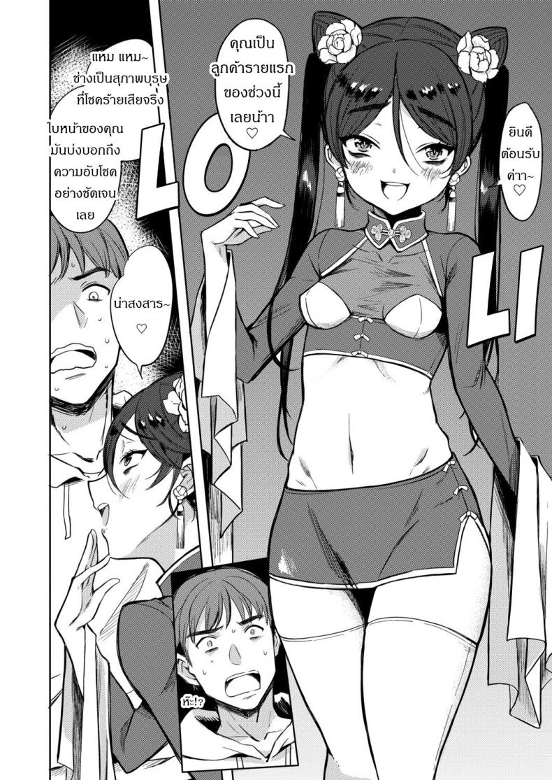 ถ้าปลดปล่อยจะโชคดี [Kanimura Ebio] Majo no Heya nite – In the Witch’s Chamber (Towako Oboro Emaki Yon) – ถ้าปลดปล่อยจะโชคดี [Kanimura Ebio] Majo no Heya nite – In the Witch’s Chamber (Towako Oboro Emaki Yon) หน้า 4