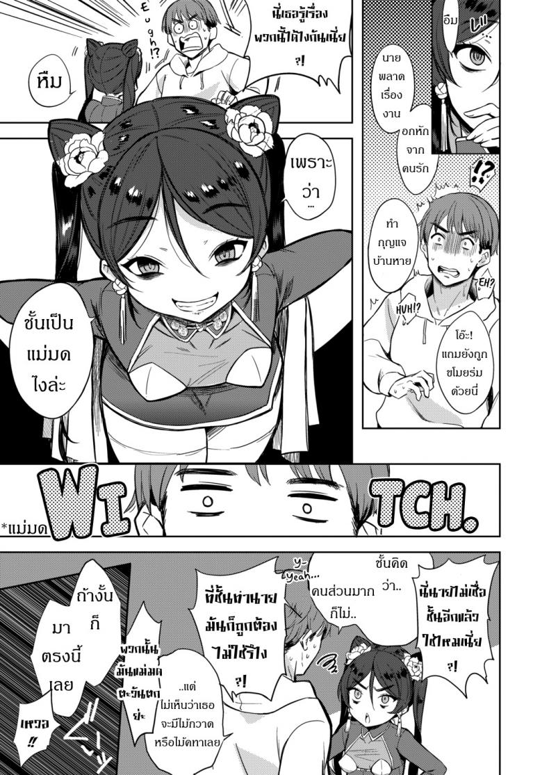 ถ้าปลดปล่อยจะโชคดี [Kanimura Ebio] Majo no Heya nite – In the Witch’s Chamber (Towako Oboro Emaki Yon) – ถ้าปลดปล่อยจะโชคดี [Kanimura Ebio] Majo no Heya nite – In the Witch’s Chamber (Towako Oboro Emaki Yon) หน้า 7