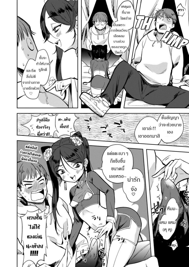 ถ้าปลดปล่อยจะโชคดี [Kanimura Ebio] Majo no Heya nite – In the Witch’s Chamber (Towako Oboro Emaki Yon) – ถ้าปลดปล่อยจะโชคดี [Kanimura Ebio] Majo no Heya nite – In the Witch’s Chamber (Towako Oboro Emaki Yon) หน้า 8