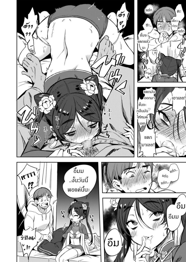 ถ้าปลดปล่อยจะโชคดี [Kanimura Ebio] Majo no Heya nite – In the Witch’s Chamber (Towako Oboro Emaki Yon) – ถ้าปลดปล่อยจะโชคดี [Kanimura Ebio] Majo no Heya nite – In the Witch’s Chamber (Towako Oboro Emaki Yon) หน้า 10