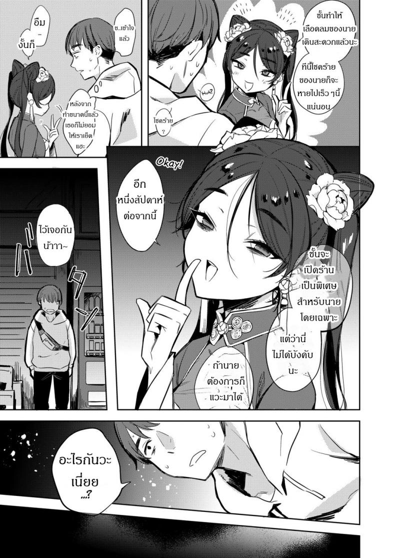 ถ้าปลดปล่อยจะโชคดี [Kanimura Ebio] Majo no Heya nite – In the Witch’s Chamber (Towako Oboro Emaki Yon) – ถ้าปลดปล่อยจะโชคดี [Kanimura Ebio] Majo no Heya nite – In the Witch’s Chamber (Towako Oboro Emaki Yon) หน้า 11