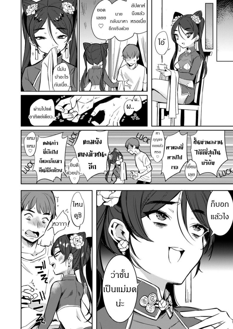 ถ้าปลดปล่อยจะโชคดี [Kanimura Ebio] Majo no Heya nite – In the Witch’s Chamber (Towako Oboro Emaki Yon) – ถ้าปลดปล่อยจะโชคดี [Kanimura Ebio] Majo no Heya nite – In the Witch’s Chamber (Towako Oboro Emaki Yon) หน้า 12