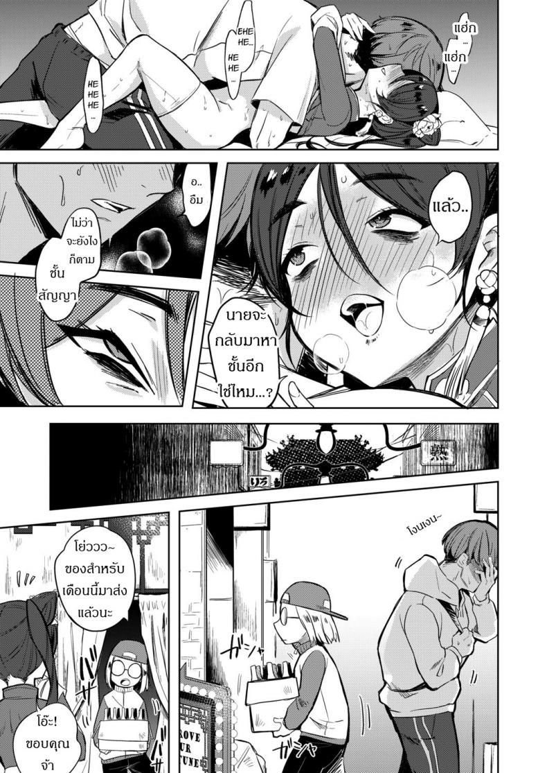 ถ้าปลดปล่อยจะโชคดี [Kanimura Ebio] Majo no Heya nite – In the Witch’s Chamber (Towako Oboro Emaki Yon) – ถ้าปลดปล่อยจะโชคดี [Kanimura Ebio] Majo no Heya nite – In the Witch’s Chamber (Towako Oboro Emaki Yon) หน้า 21