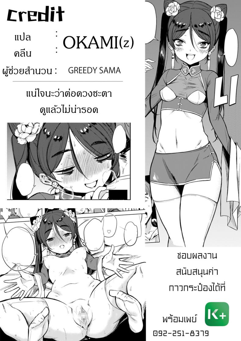 ถ้าปลดปล่อยจะโชคดี [Kanimura Ebio] Majo no Heya nite – In the Witch’s Chamber (Towako Oboro Emaki Yon) – ถ้าปลดปล่อยจะโชคดี [Kanimura Ebio] Majo no Heya nite – In the Witch’s Chamber (Towako Oboro Emaki Yon) หน้า 23