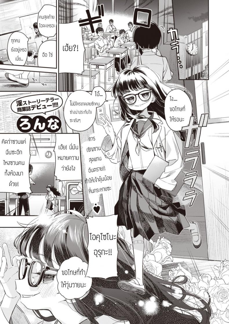ไฟรัก นักประมูล [Ronna] Okushon Kurasu – ไฟรัก นักประมูล [Ronna] Okushon Kurasu หน้า 1