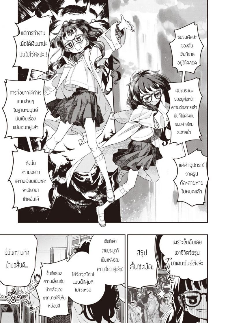 ไฟรัก นักประมูล [Ronna] Okushon Kurasu – ไฟรัก นักประมูล [Ronna] Okushon Kurasu หน้า 3