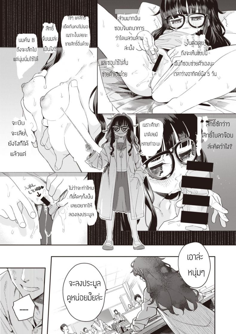 ไฟรัก นักประมูล [Ronna] Okushon Kurasu – ไฟรัก นักประมูล [Ronna] Okushon Kurasu หน้า 5