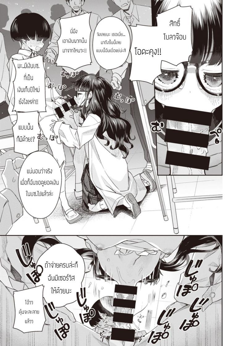ไฟรัก นักประมูล [Ronna] Okushon Kurasu – ไฟรัก นักประมูล [Ronna] Okushon Kurasu หน้า 11