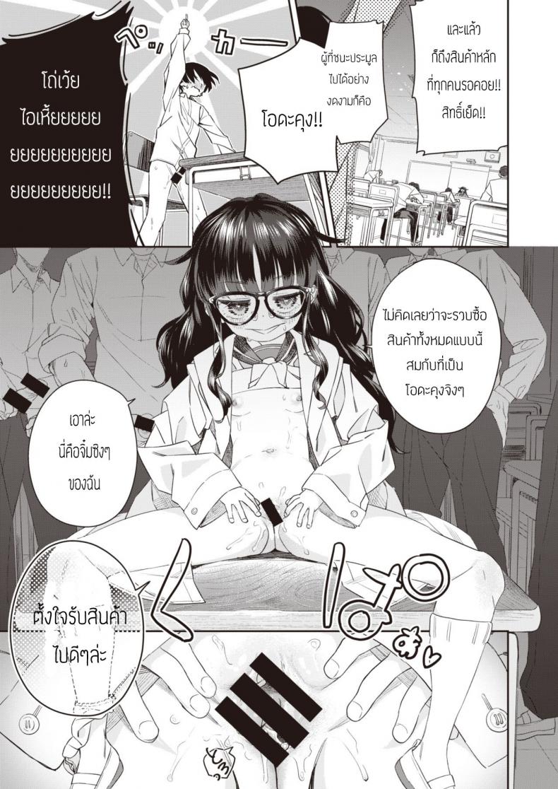 ไฟรัก นักประมูล [Ronna] Okushon Kurasu – ไฟรัก นักประมูล [Ronna] Okushon Kurasu หน้า 13