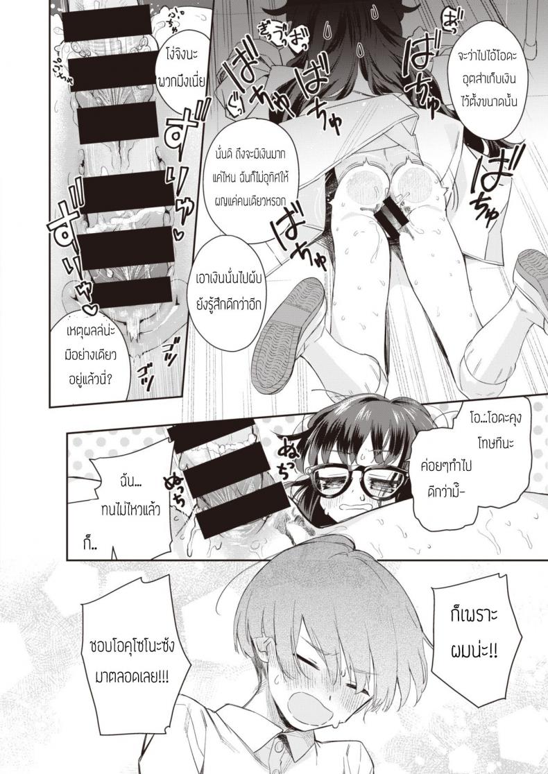 ไฟรัก นักประมูล [Ronna] Okushon Kurasu – ไฟรัก นักประมูล [Ronna] Okushon Kurasu หน้า 16