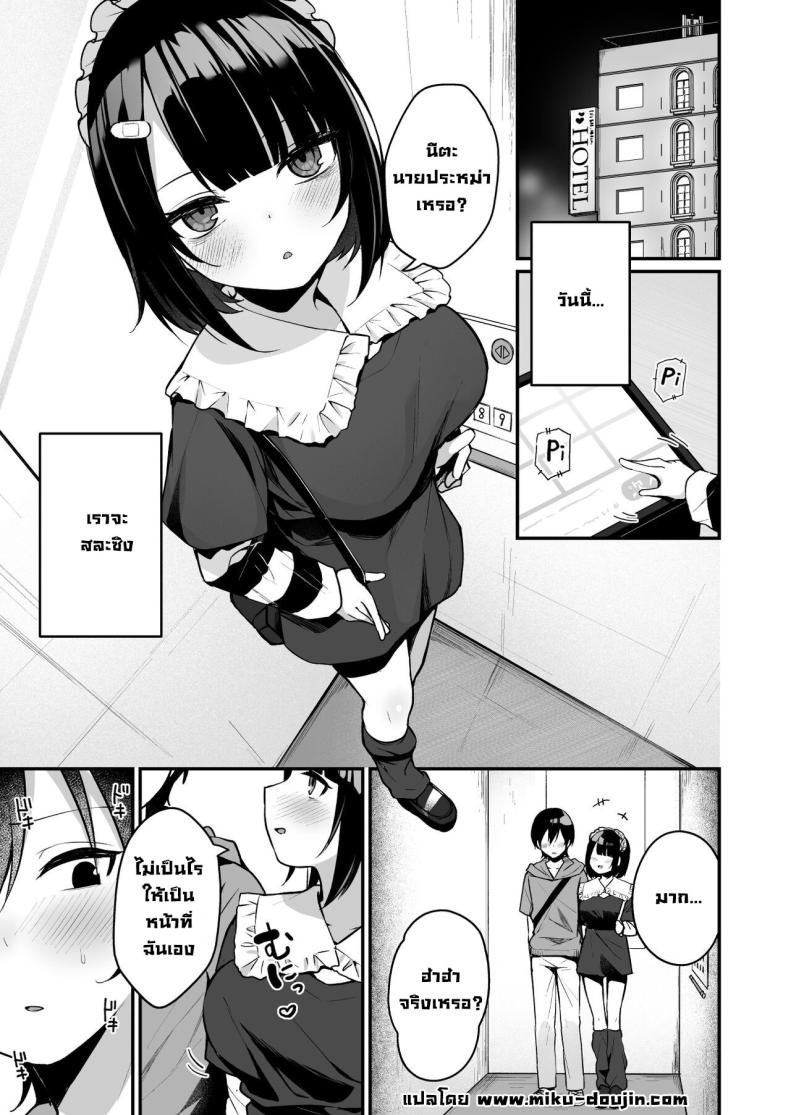 เปิดซิงครั้งแรกกับสาวน่ารักที่เพิ่งเจอ [Menbou Renpou (Menbou)] Douteizuki no Jirai Onna ni Seiyoku o Guchagucha ni Sareru Hanashi A Virgin Loving Walking Red Flag With A Messed Up Libido! – เปิดซิงครั้งแรกกับสาวน่ารักที่เพิ่งเจอ [Menbou Renpou (Menbou)] Douteizuki no Jirai Onna ni Seiyoku o Guchagucha ni Sareru Hanashi A Virgin Loving Walking Red Flag With A Messed Up Libido! หน้า 2