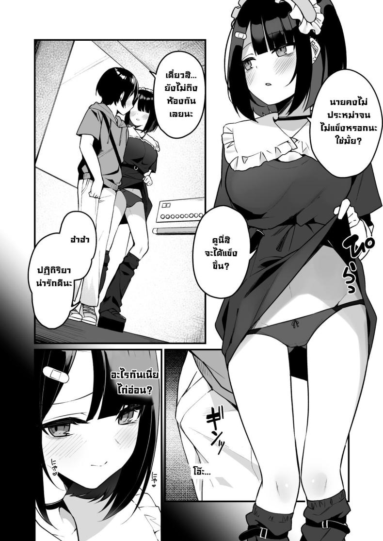 เปิดซิงครั้งแรกกับสาวน่ารักที่เพิ่งเจอ [Menbou Renpou (Menbou)] Douteizuki no Jirai Onna ni Seiyoku o Guchagucha ni Sareru Hanashi A Virgin Loving Walking Red Flag With A Messed Up Libido! – เปิดซิงครั้งแรกกับสาวน่ารักที่เพิ่งเจอ [Menbou Renpou (Menbou)] Douteizuki no Jirai Onna ni Seiyoku o Guchagucha ni Sareru Hanashi A Virgin Loving Walking Red Flag With A Messed Up Libido! หน้า 3