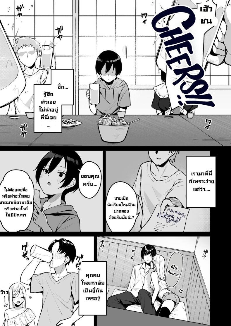 เปิดซิงครั้งแรกกับสาวน่ารักที่เพิ่งเจอ [Menbou Renpou (Menbou)] Douteizuki no Jirai Onna ni Seiyoku o Guchagucha ni Sareru Hanashi A Virgin Loving Walking Red Flag With A Messed Up Libido! – เปิดซิงครั้งแรกกับสาวน่ารักที่เพิ่งเจอ [Menbou Renpou (Menbou)] Douteizuki no Jirai Onna ni Seiyoku o Guchagucha ni Sareru Hanashi A Virgin Loving Walking Red Flag With A Messed Up Libido! หน้า 4