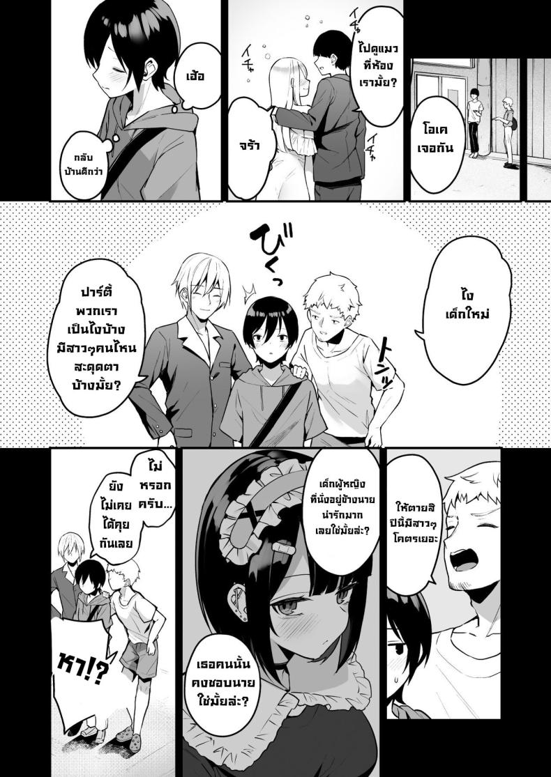 เปิดซิงครั้งแรกกับสาวน่ารักที่เพิ่งเจอ [Menbou Renpou (Menbou)] Douteizuki no Jirai Onna ni Seiyoku o Guchagucha ni Sareru Hanashi A Virgin Loving Walking Red Flag With A Messed Up Libido! – เปิดซิงครั้งแรกกับสาวน่ารักที่เพิ่งเจอ [Menbou Renpou (Menbou)] Douteizuki no Jirai Onna ni Seiyoku o Guchagucha ni Sareru Hanashi A Virgin Loving Walking Red Flag With A Messed Up Libido! หน้า 5