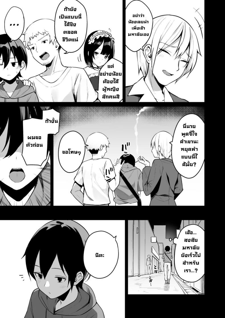 เปิดซิงครั้งแรกกับสาวน่ารักที่เพิ่งเจอ [Menbou Renpou (Menbou)] Douteizuki no Jirai Onna ni Seiyoku o Guchagucha ni Sareru Hanashi A Virgin Loving Walking Red Flag With A Messed Up Libido! – เปิดซิงครั้งแรกกับสาวน่ารักที่เพิ่งเจอ [Menbou Renpou (Menbou)] Douteizuki no Jirai Onna ni Seiyoku o Guchagucha ni Sareru Hanashi A Virgin Loving Walking Red Flag With A Messed Up Libido! หน้า 6