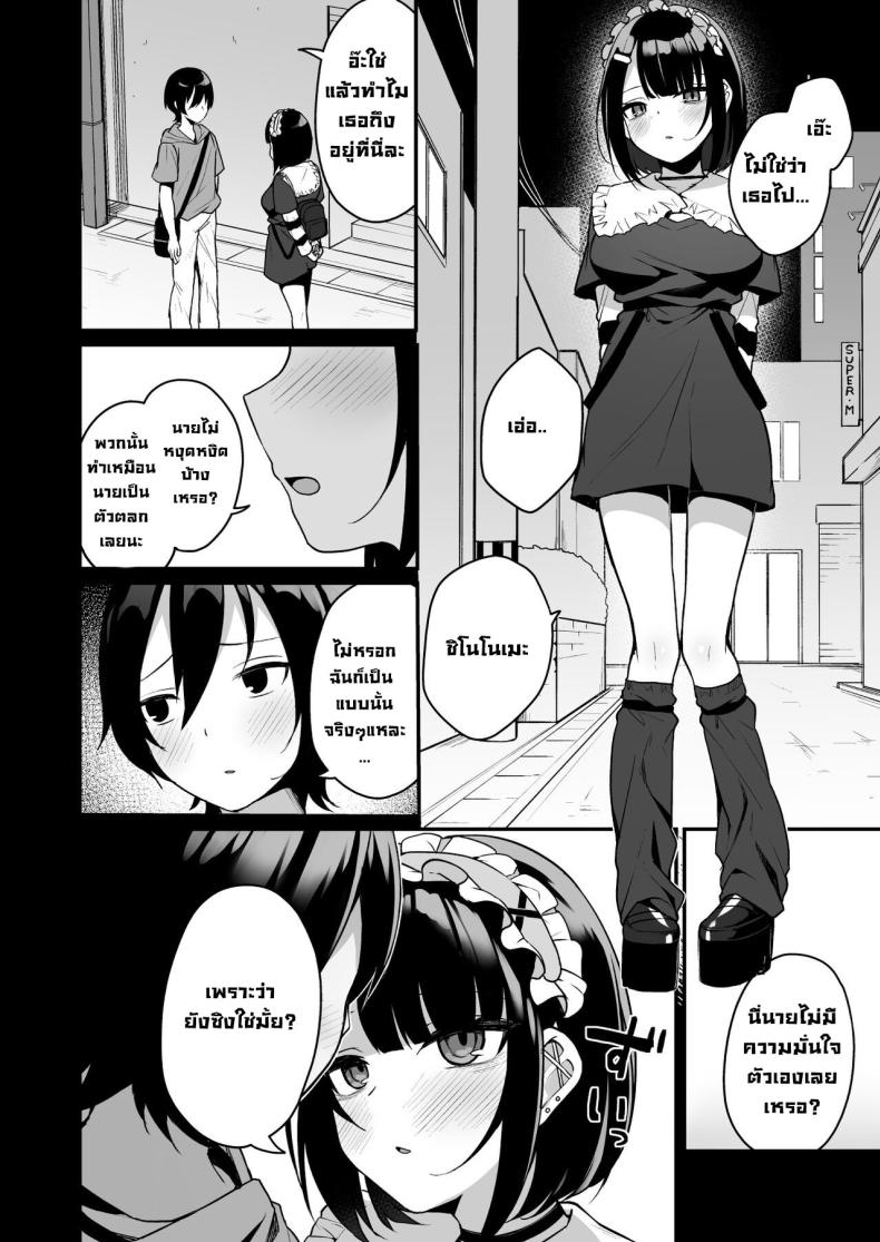 เปิดซิงครั้งแรกกับสาวน่ารักที่เพิ่งเจอ [Menbou Renpou (Menbou)] Douteizuki no Jirai Onna ni Seiyoku o Guchagucha ni Sareru Hanashi A Virgin Loving Walking Red Flag With A Messed Up Libido! – เปิดซิงครั้งแรกกับสาวน่ารักที่เพิ่งเจอ [Menbou Renpou (Menbou)] Douteizuki no Jirai Onna ni Seiyoku o Guchagucha ni Sareru Hanashi A Virgin Loving Walking Red Flag With A Messed Up Libido! หน้า 7