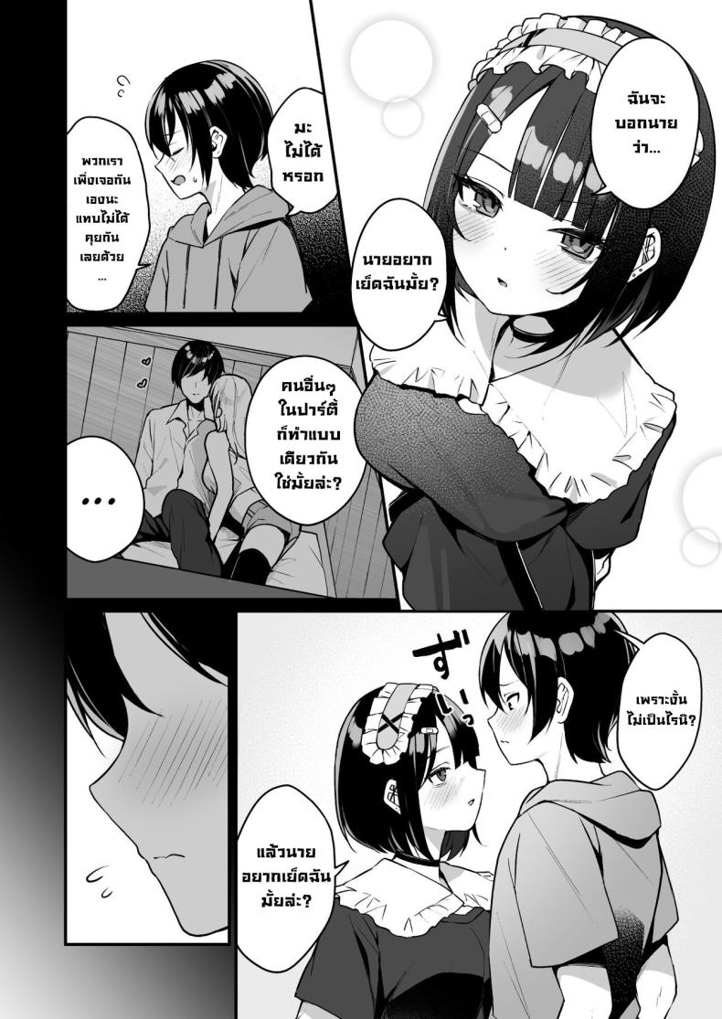 เปิดซิงครั้งแรกกับสาวน่ารักที่เพิ่งเจอ [Menbou Renpou (Menbou)] Douteizuki no Jirai Onna ni Seiyoku o Guchagucha ni Sareru Hanashi A Virgin Loving Walking Red Flag With A Messed Up Libido! – เปิดซิงครั้งแรกกับสาวน่ารักที่เพิ่งเจอ [Menbou Renpou (Menbou)] Douteizuki no Jirai Onna ni Seiyoku o Guchagucha ni Sareru Hanashi A Virgin Loving Walking Red Flag With A Messed Up Libido! หน้า 9