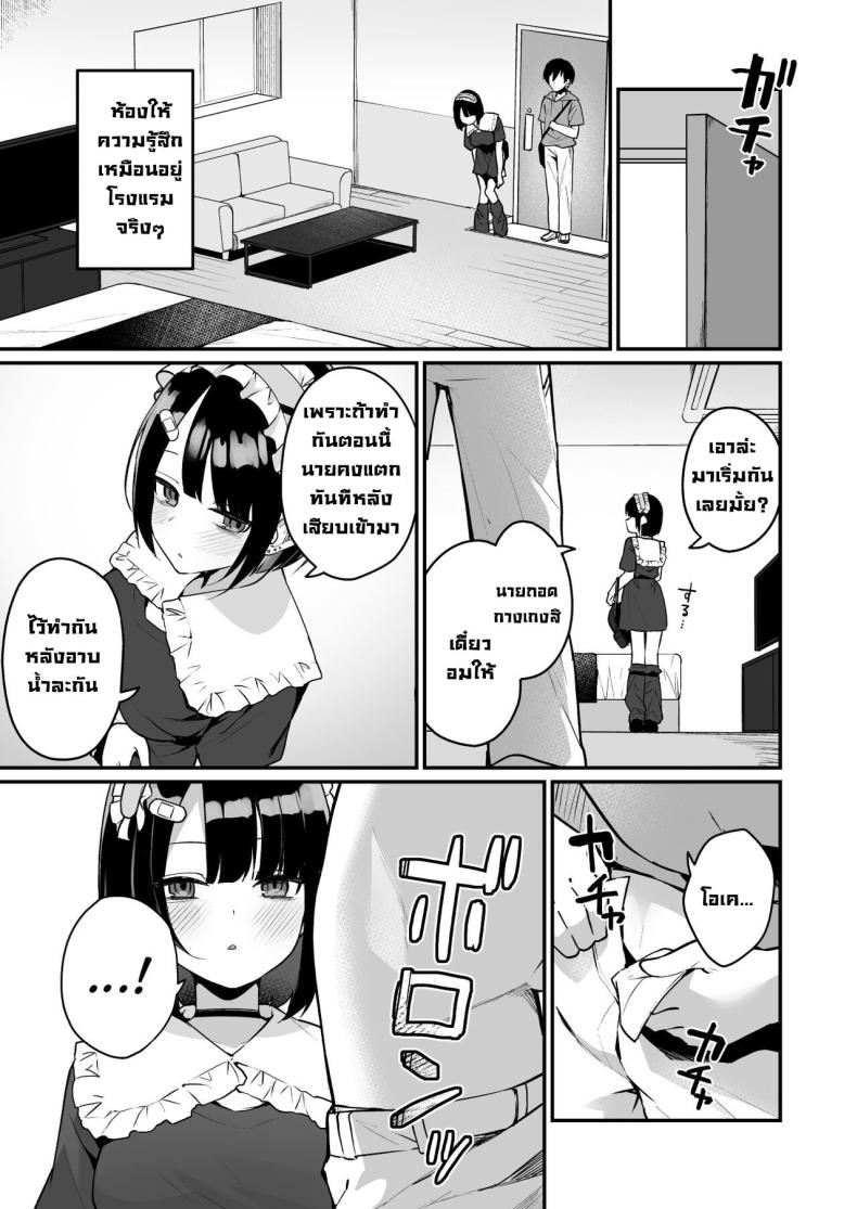 เปิดซิงครั้งแรกกับสาวน่ารักที่เพิ่งเจอ [Menbou Renpou (Menbou)] Douteizuki no Jirai Onna ni Seiyoku o Guchagucha ni Sareru Hanashi A Virgin Loving Walking Red Flag With A Messed Up Libido! – เปิดซิงครั้งแรกกับสาวน่ารักที่เพิ่งเจอ [Menbou Renpou (Menbou)] Douteizuki no Jirai Onna ni Seiyoku o Guchagucha ni Sareru Hanashi A Virgin Loving Walking Red Flag With A Messed Up Libido! หน้า 10
