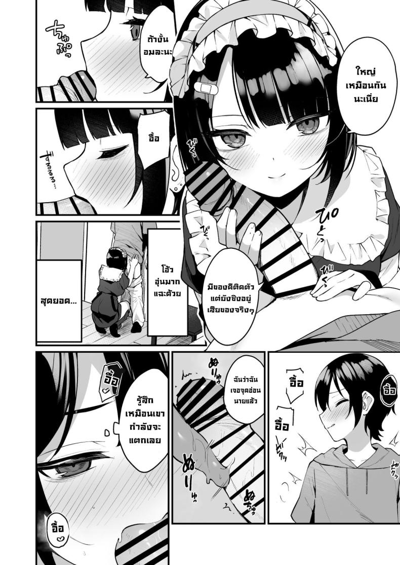 เปิดซิงครั้งแรกกับสาวน่ารักที่เพิ่งเจอ [Menbou Renpou (Menbou)] Douteizuki no Jirai Onna ni Seiyoku o Guchagucha ni Sareru Hanashi A Virgin Loving Walking Red Flag With A Messed Up Libido! – เปิดซิงครั้งแรกกับสาวน่ารักที่เพิ่งเจอ [Menbou Renpou (Menbou)] Douteizuki no Jirai Onna ni Seiyoku o Guchagucha ni Sareru Hanashi A Virgin Loving Walking Red Flag With A Messed Up Libido! หน้า 11