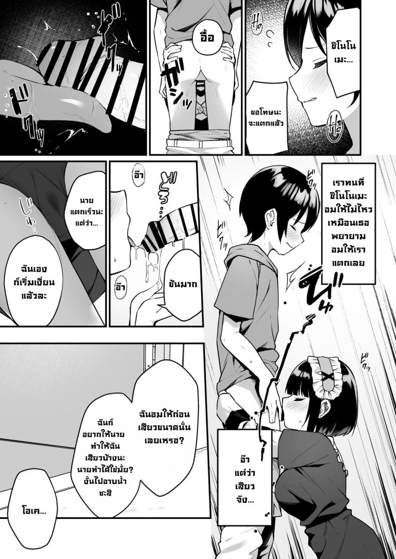เปิดซิงครั้งแรกกับสาวน่ารักที่เพิ่งเจอ [Menbou Renpou (Menbou)] Douteizuki no Jirai Onna ni Seiyoku o Guchagucha ni Sareru Hanashi A Virgin Loving Walking Red Flag With A Messed Up Libido! – เปิดซิงครั้งแรกกับสาวน่ารักที่เพิ่งเจอ [Menbou Renpou (Menbou)] Douteizuki no Jirai Onna ni Seiyoku o Guchagucha ni Sareru Hanashi A Virgin Loving Walking Red Flag With A Messed Up Libido! หน้า 12