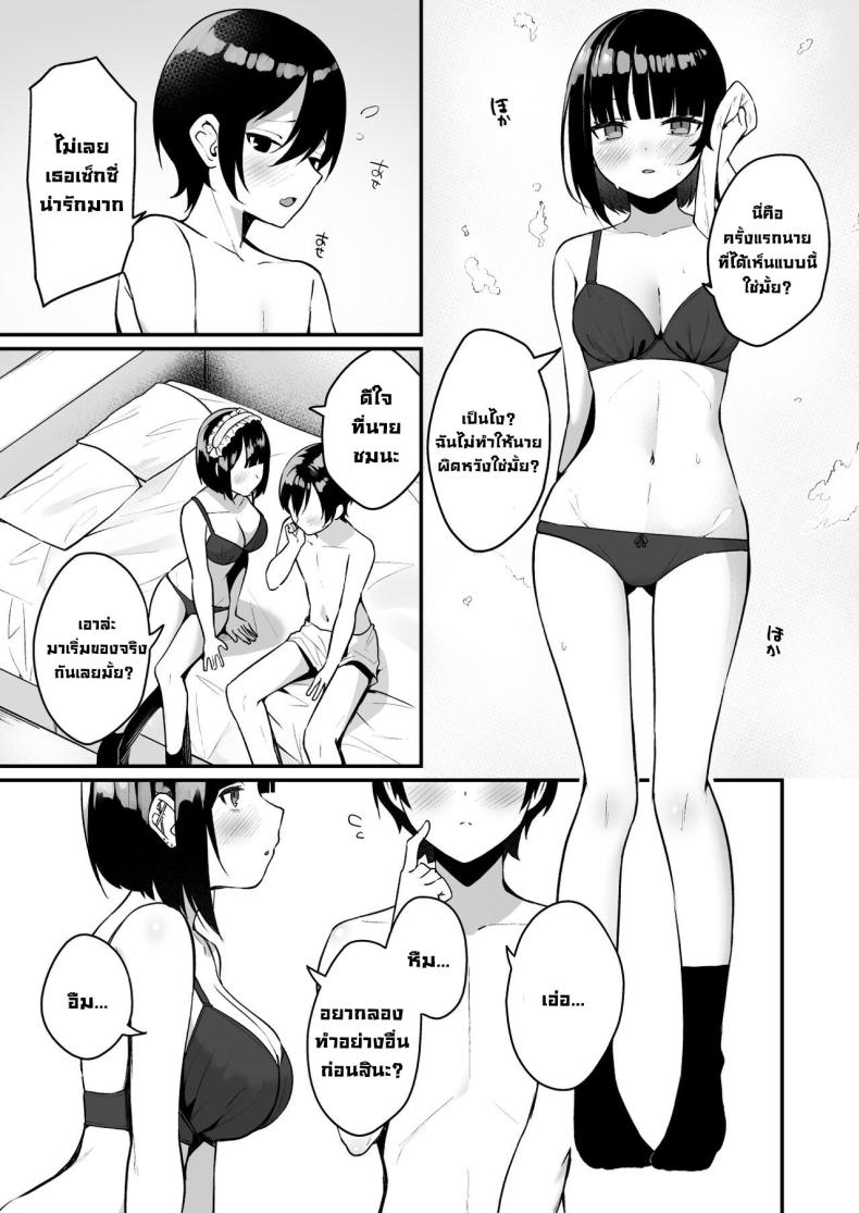 เปิดซิงครั้งแรกกับสาวน่ารักที่เพิ่งเจอ [Menbou Renpou (Menbou)] Douteizuki no Jirai Onna ni Seiyoku o Guchagucha ni Sareru Hanashi A Virgin Loving Walking Red Flag With A Messed Up Libido! – เปิดซิงครั้งแรกกับสาวน่ารักที่เพิ่งเจอ [Menbou Renpou (Menbou)] Douteizuki no Jirai Onna ni Seiyoku o Guchagucha ni Sareru Hanashi A Virgin Loving Walking Red Flag With A Messed Up Libido! หน้า 14