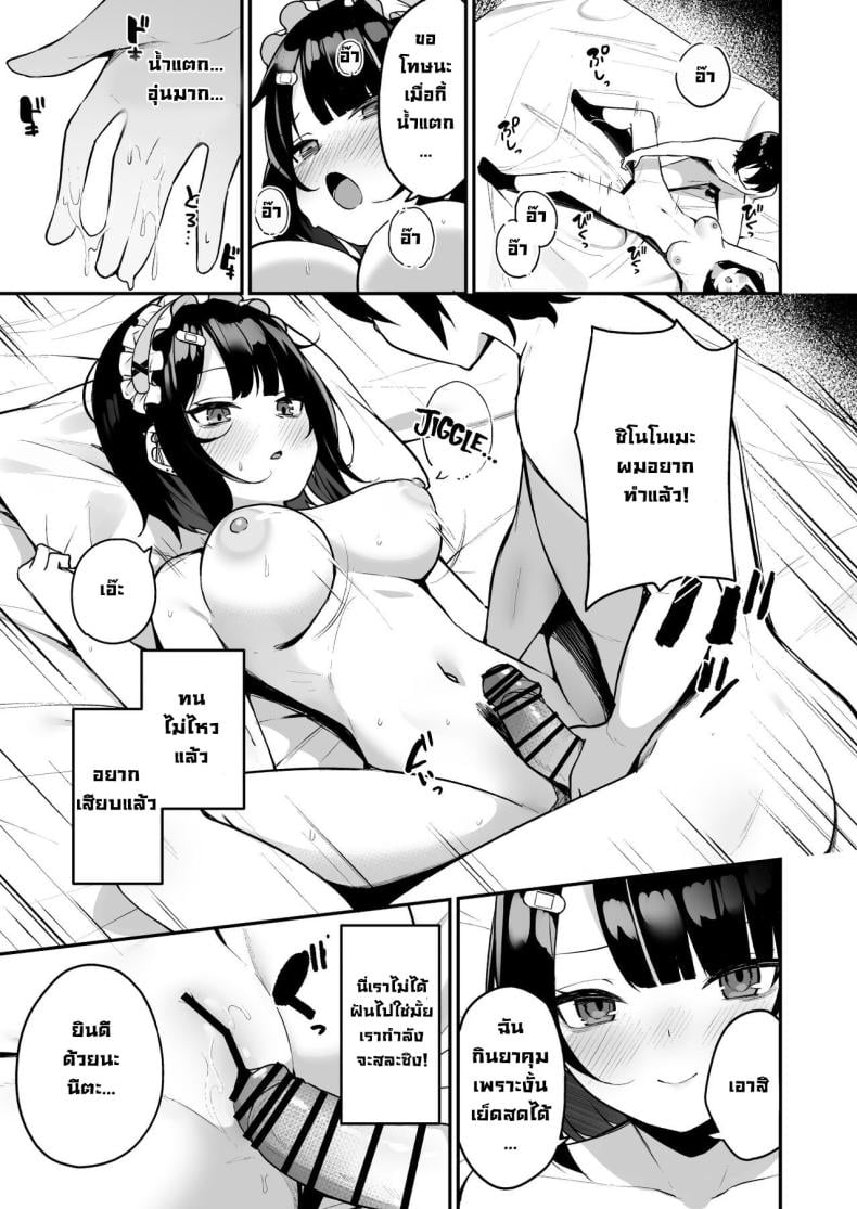เปิดซิงครั้งแรกกับสาวน่ารักที่เพิ่งเจอ [Menbou Renpou (Menbou)] Douteizuki no Jirai Onna ni Seiyoku o Guchagucha ni Sareru Hanashi A Virgin Loving Walking Red Flag With A Messed Up Libido! – เปิดซิงครั้งแรกกับสาวน่ารักที่เพิ่งเจอ [Menbou Renpou (Menbou)] Douteizuki no Jirai Onna ni Seiyoku o Guchagucha ni Sareru Hanashi A Virgin Loving Walking Red Flag With A Messed Up Libido! หน้า 18