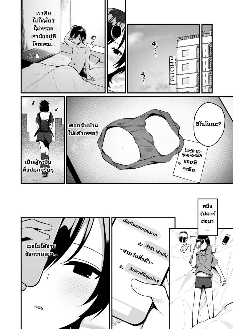 เปิดซิงครั้งแรกกับสาวน่ารักที่เพิ่งเจอ [Menbou Renpou (Menbou)] Douteizuki no Jirai Onna ni Seiyoku o Guchagucha ni Sareru Hanashi A Virgin Loving Walking Red Flag With A Messed Up Libido! – เปิดซิงครั้งแรกกับสาวน่ารักที่เพิ่งเจอ [Menbou Renpou (Menbou)] Douteizuki no Jirai Onna ni Seiyoku o Guchagucha ni Sareru Hanashi A Virgin Loving Walking Red Flag With A Messed Up Libido! หน้า 22