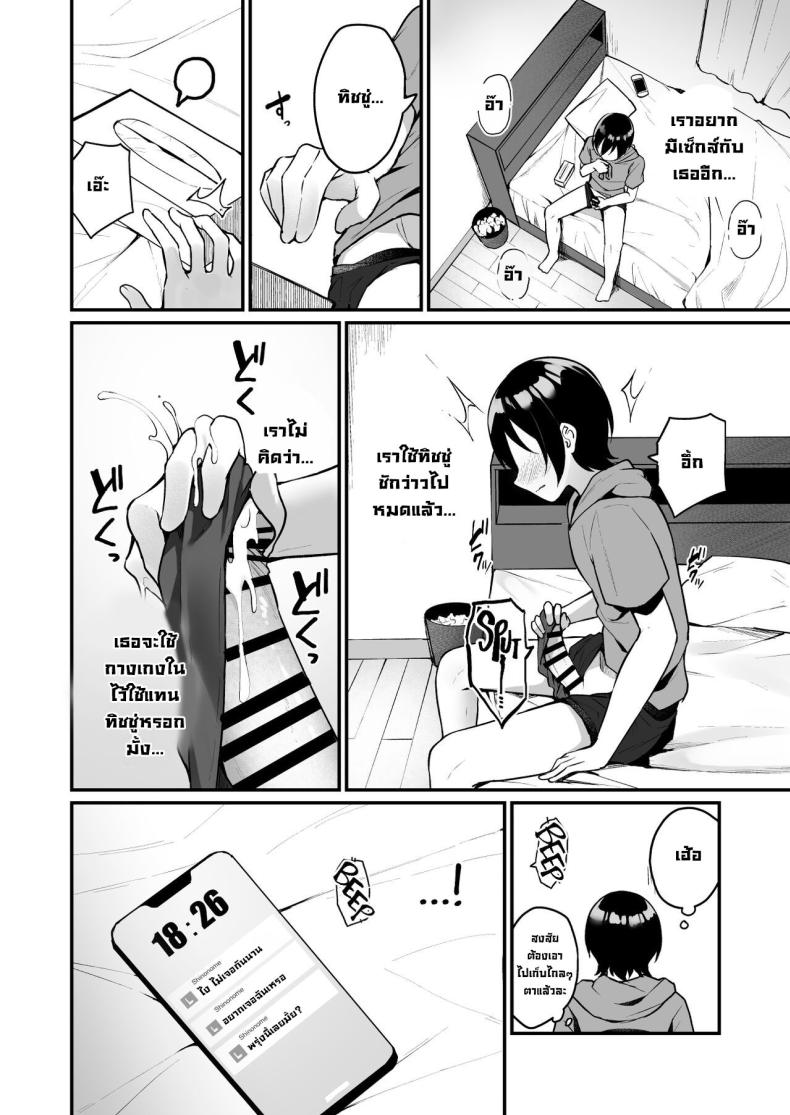 เปิดซิงครั้งแรกกับสาวน่ารักที่เพิ่งเจอ [Menbou Renpou (Menbou)] Douteizuki no Jirai Onna ni Seiyoku o Guchagucha ni Sareru Hanashi A Virgin Loving Walking Red Flag With A Messed Up Libido! – เปิดซิงครั้งแรกกับสาวน่ารักที่เพิ่งเจอ [Menbou Renpou (Menbou)] Douteizuki no Jirai Onna ni Seiyoku o Guchagucha ni Sareru Hanashi A Virgin Loving Walking Red Flag With A Messed Up Libido! หน้า 24