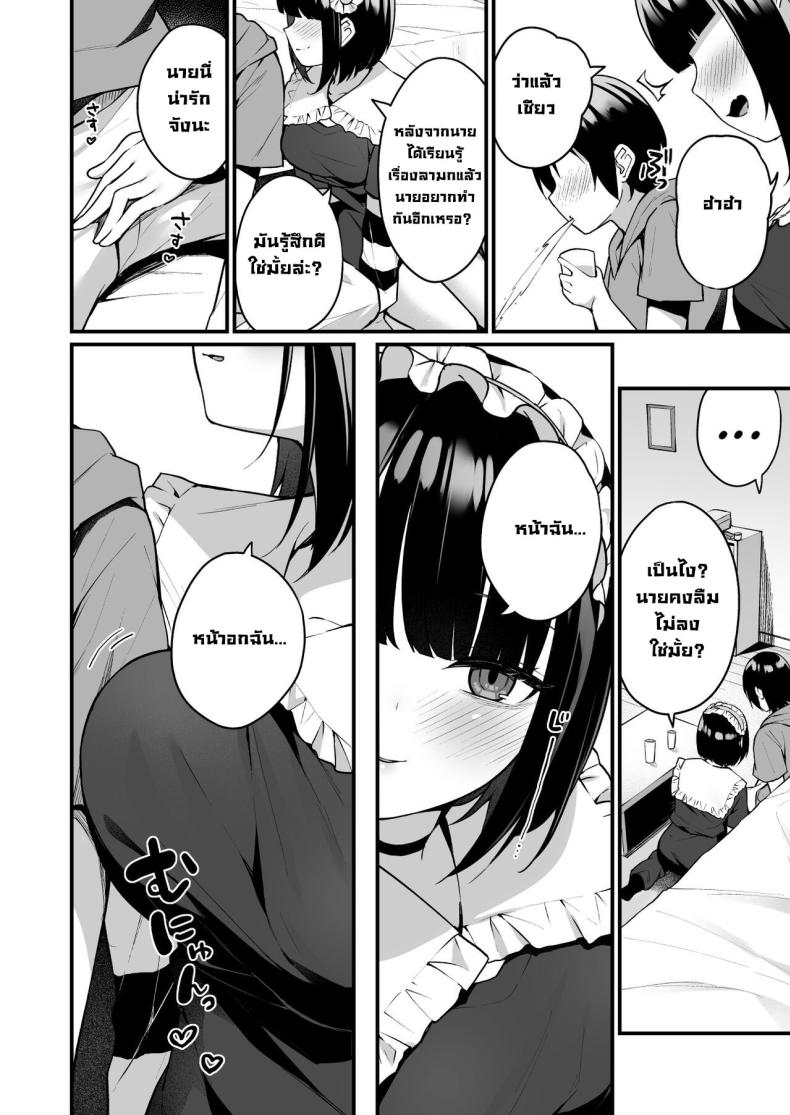 เปิดซิงครั้งแรกกับสาวน่ารักที่เพิ่งเจอ [Menbou Renpou (Menbou)] Douteizuki no Jirai Onna ni Seiyoku o Guchagucha ni Sareru Hanashi A Virgin Loving Walking Red Flag With A Messed Up Libido! – เปิดซิงครั้งแรกกับสาวน่ารักที่เพิ่งเจอ [Menbou Renpou (Menbou)] Douteizuki no Jirai Onna ni Seiyoku o Guchagucha ni Sareru Hanashi A Virgin Loving Walking Red Flag With A Messed Up Libido! หน้า 25