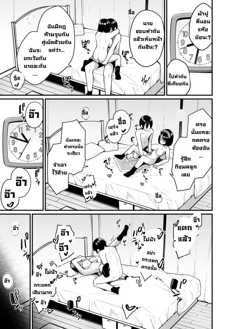 เปิดซิงครั้งแรกกับสาวน่ารักที่เพิ่งเจอ [Menbou Renpou (Menbou)] Douteizuki no Jirai Onna ni Seiyoku o Guchagucha ni Sareru Hanashi A Virgin Loving Walking Red Flag With A Messed Up Libido! – เปิดซิงครั้งแรกกับสาวน่ารักที่เพิ่งเจอ [Menbou Renpou (Menbou)] Douteizuki no Jirai Onna ni Seiyoku o Guchagucha ni Sareru Hanashi A Virgin Loving Walking Red Flag With A Messed Up Libido! หน้า 32