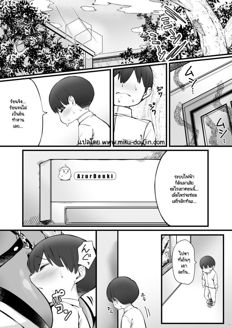 วันที่อากาศร้อน [SALTCHOC (Naha 78, Yasuda K)] Owari to Shota Shikikan no Majiyaba na Love Power (Azur Lane) – วันที่อากาศร้อน [SALTCHOC (Naha 78, Yasuda K)] Owari to Shota Shikikan no Majiyaba na Love Power (Azur Lane) หน้า 1