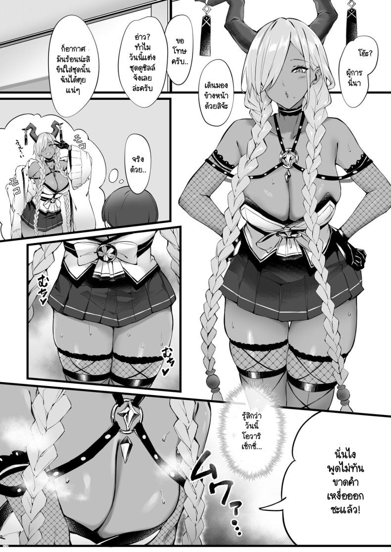 วันที่อากาศร้อน [SALTCHOC (Naha 78, Yasuda K)] Owari to Shota Shikikan no Majiyaba na Love Power (Azur Lane) – วันที่อากาศร้อน [SALTCHOC (Naha 78, Yasuda K)] Owari to Shota Shikikan no Majiyaba na Love Power (Azur Lane) หน้า 2