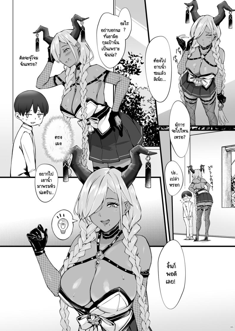 วันที่อากาศร้อน [SALTCHOC (Naha 78, Yasuda K)] Owari to Shota Shikikan no Majiyaba na Love Power (Azur Lane) – วันที่อากาศร้อน [SALTCHOC (Naha 78, Yasuda K)] Owari to Shota Shikikan no Majiyaba na Love Power (Azur Lane) หน้า 3