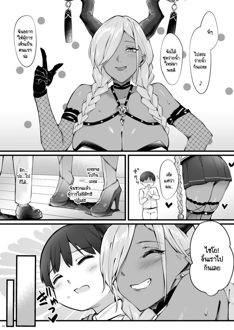 วันที่อากาศร้อน [SALTCHOC (Naha 78, Yasuda K)] Owari to Shota Shikikan no Majiyaba na Love Power (Azur Lane) – วันที่อากาศร้อน [SALTCHOC (Naha 78, Yasuda K)] Owari to Shota Shikikan no Majiyaba na Love Power (Azur Lane) หน้า 4
