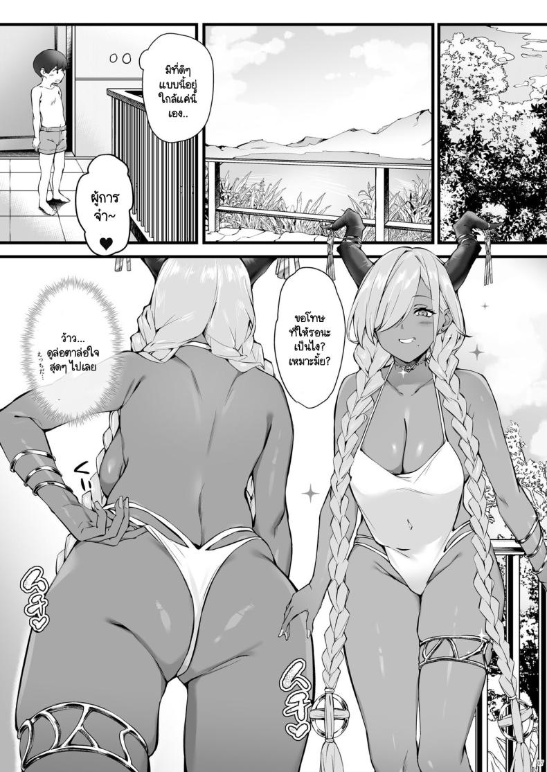 วันที่อากาศร้อน [SALTCHOC (Naha 78, Yasuda K)] Owari to Shota Shikikan no Majiyaba na Love Power (Azur Lane) – วันที่อากาศร้อน [SALTCHOC (Naha 78, Yasuda K)] Owari to Shota Shikikan no Majiyaba na Love Power (Azur Lane) หน้า 5